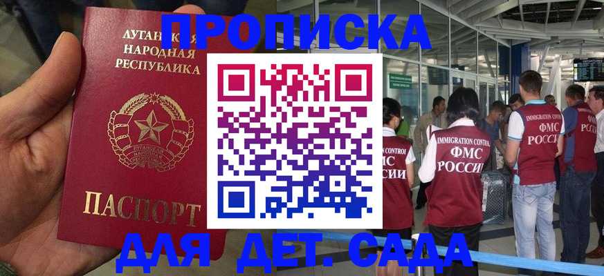 временная регистрация для всех в Щёлково