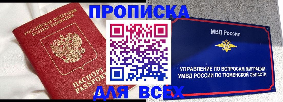 временная регистрация законно в Щёлково