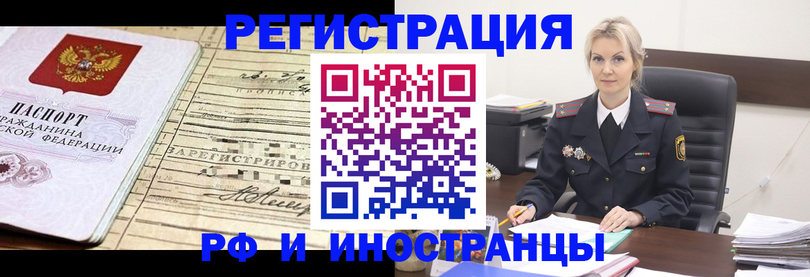 регистрация для школы в Щёлково