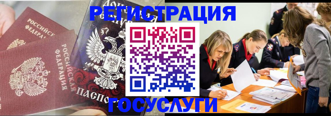 временная регистрация адрес в Щёлково